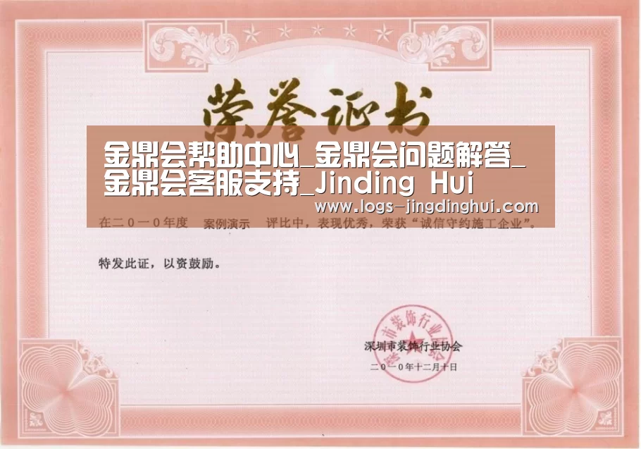 荣誉证书二(图1)