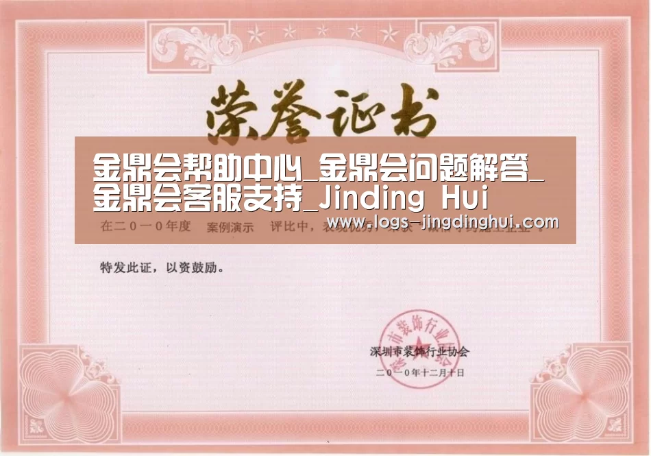 荣誉证书二