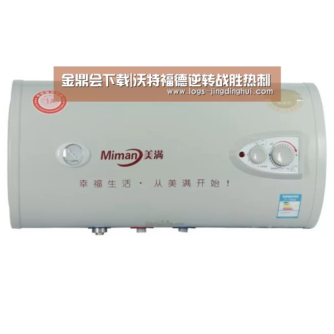 金鼎会下载|沃特福德逆转战胜热刺(图2) 金鼎会体育