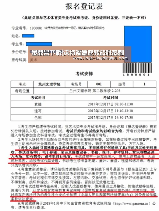 金鼎会下载|沃特福德逆转战胜热刺(图3) 金鼎会平台官网